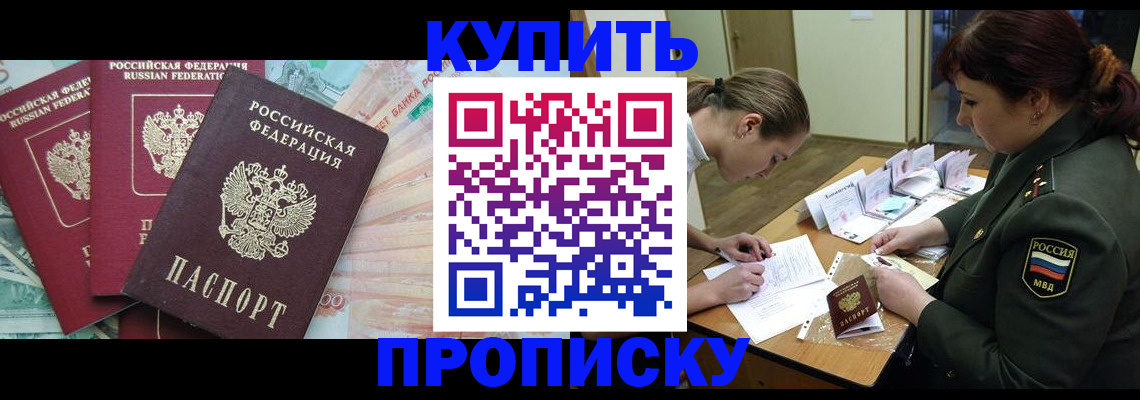прописка для кредита в Горняке