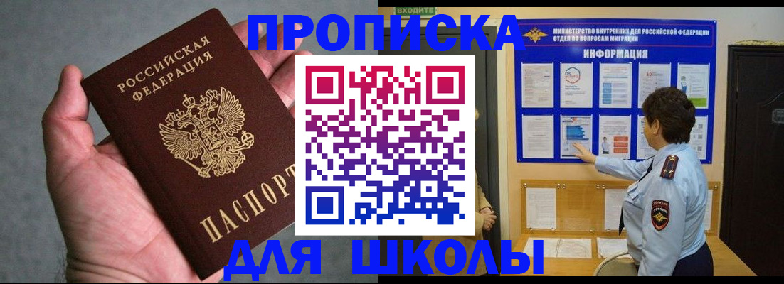 временная регистрация собственник в Горняке